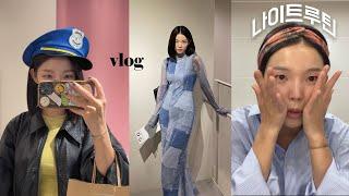 여기저기 돌아다닌 vlog..핫하다는 용용선생도 가봤구요, 남양주 돌미나리집도 또 갔구요, 성수동도 갔어요, 클렌징오일도 추천해봐요