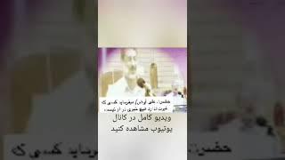 شیخ محمد صالح پردل از سخنان گهربار حضرت علی ع کسی که غیرت نداره هیچ خیری در او نیست