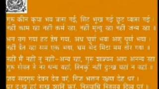 Guru Vandana in Text