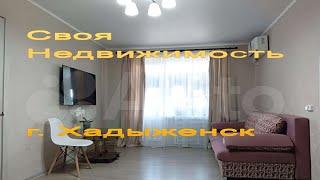 Хадыженск Краснодарский край. Своя недвижимость. Купить Квартиру. Однокомнатная Двухкомнатная. Авито