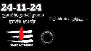 olimayamana ethirkaalam today | Harikesanallur Venkatraman today rasi palan-  ஞாயிறு-24-11-24#today