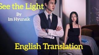 See the Light - Lim Hyunsik (English Translation) ll When the Phone  Rings #kdrama #ost #seethelight