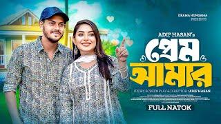 Prem Amar | প্রেম আমার | Rakib Hossain | Nusrat Jahan Ontora | Bangla New Natok 2024 | Drama Hungama