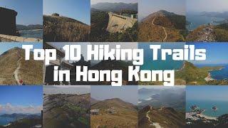 Top 10 hiking trails in Hong Kong -  hiking in Hong Kong | トップ10のハイキングコース #OutdoorHongKong