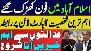 Top Level Contact With Imran Khan & PTI In Islamabad | PTI Long March Latest | PTI Live Updates