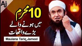 "Top Incidents Of 10 Muharram" Maulana Tariq Jameel Latest Bayan