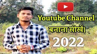 Youtube Channel Kaise Banaye | Earn Money From Youtube | How to create a yt channel Anil Gite