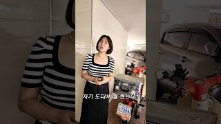 몰래 오토바이 산 남편의 완벽한 변명"친구가 줬어...."#쇼츠 #부부의세계