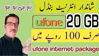 Ufone Shandar Internet Packages | Ufone Extreme Data Offer 20gb Sirf 100 Rupy me | Amjad Education