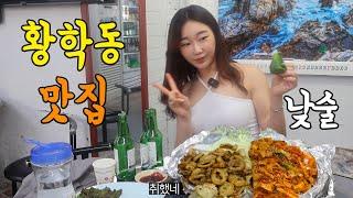 신당동 곱창맛집에서 낮술은 항상 과음을 부르지 전봇대곱창 ....혼술 소주세병