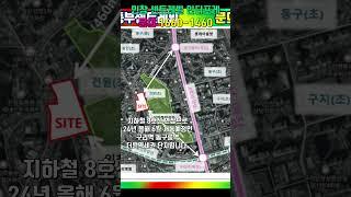 구리아파트분양 인창동센트레빌
