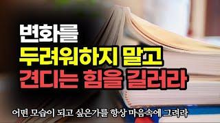 자신이 평소에 가장 많이, 깊이 생각하는 것을 끌어당긴다. 자신에 대해 생각하고 표현하는 방식부터 바꿔라