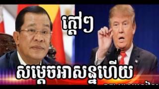 RFI Cambodia Hot News Today , Khmer News Today , Evening 17 06 2017 , Neary Khmer