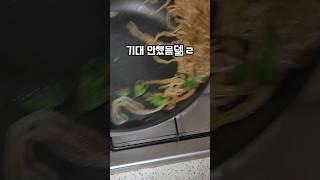 야끼소바 집에서 5분컷 하는법 (마지막 소름 주의)