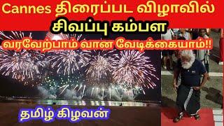 ஆசை தோசை அப்பளம் மீசை தமிழ் கிழவனுக்கு!!| Jaffna Tamil Kilavan