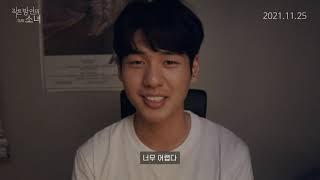 The Girl in a Tiny Room - Trailer (작은 방안의 소녀 예고편)