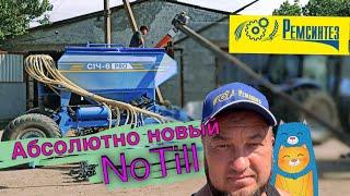 Новая СИЧ-6/NoTill SICH 6 PRO от Ремсинтез у Технічного