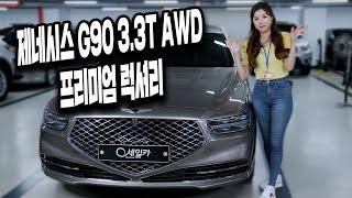 제네시스 G90 3.3T AWD 프리미엄 럭셔리!! 믿을 수 있는 곳에서 구매하세요!!| 4k