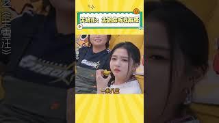 关晓彤爱八卦眼神还不好，孟子义：这是谣言！ #关晓彤 #孟子义 #搞笑