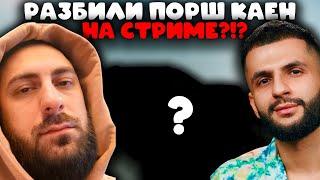 СТИЛ СОБРАЛ СВОЮ ЛАДА ВЕСТА СПОРТ!| АДАМ РАЗБИЛ ПОРШ КАЕН??? 