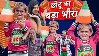 chotu dada ka bada bhaura | छोटू दादा का बड़ा भौरा | chhotu dada khandesh comedy video | #trending