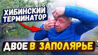 Судный день. Северный дождь. Поход по Хибинам. День 3. #поход #горы #дмитрийсоковенин