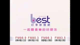 港都983點滴｜好事聯播網 好音樂 好資訊 好輕鬆20130617