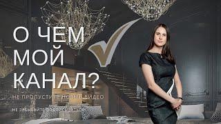 Почему стоит подписаться на канал?