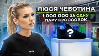 NE SHOPPING: Люся Чеботина | Лук для Монако за 1 500 000₽