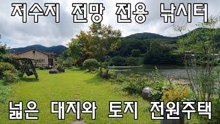 [No306][가격변경 4억5천만원]단장면 감물리 저수지 전망 전용 낚시터 넓은 대지와 토지 전원주택 #밀양신삼진부동산#밀양전원주택매매#밀양단독주택매매#밀양주택매매#밀양단장면감물리