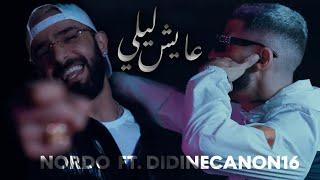 Nordo ft. Didine Canon 16 - 3ayech Lili (Official Music Video) | عايش ليلي