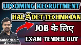 HAL UPCOMING RECRUITMENT | TECHNICIAN | DIPLOMA TRAINEE | ELECTRICAL | HAL RECRUITMENT 2023 |