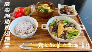 日本夏季蔬菜料理-南蛮醋腌渍鸡翅蔬菜，清爽可口，健康过夏天/Nanman pickled chicken wing vegetables