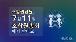 헬리오시티의 하루