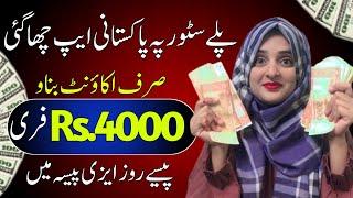  New Earning App 2024 withdraw Easypaisa Jazzcash • Online Earning in Pakistan