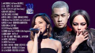 100首2018最受歡迎 - Top 100 必聽新歌排行榜 - G.E.M. 鄧紫棋, 周杰倫 Jay Chou, 李榮浩 Ronghao Li#2018 巅峰榜·网络歌曲#2018巅峰榜·流行指数