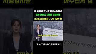 전세 대출 규제가 강화될 예정