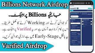 Billions Network Airdrop | Billions Network Airdrop Update | Billions Network Joining Method | Depin