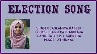 ELECTION SONG | ASLAMIYA KABEER