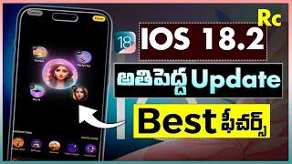 iOS 18.2 RC Features Telugu | iOS 18.2 New Update and Features In Telugu | iPhone 16 Pro Max iOS