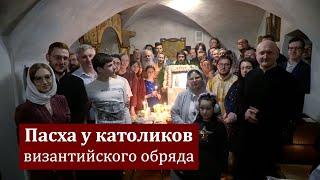 Пасха у католиков византийского обряда