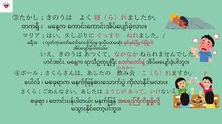 #ဂျပန်စကားပြော‌အခြေခံ#Japanese speaking