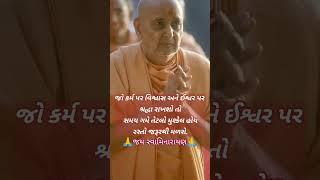 #swaminarayan#status#