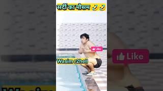 #comedy #wasimcomedy #funny #wasimsorry #memes #wasim #fun #funnymemes #shortsvideo #skashrafali