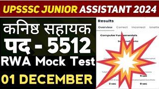 UPSSSC Junior Assistant 5512 preparation| RWA Junior Assistant Mock Test analysis| UPSSSC latestnews