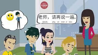 Chinese Classroom Expressions (Part 1) | Basic & Daily Classroom Phrases  & Expressions in Chinese