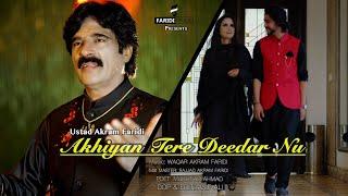 Akhiyan Tere Deedar Nu | Akram Faridi  (Official Video)  New Sad Song Punjabi 2023