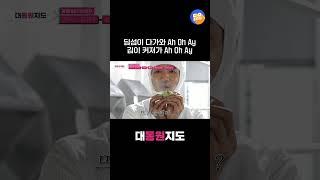 만두 밟으실 수수수수퍼노바 #동원숏타임