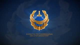 Полиция жұмысы қауіпті