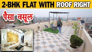 Luxury & Low Cost 2Bhk Flat | Near Metro Ready to move 2-Bhk Builder Flat | Roof Right available